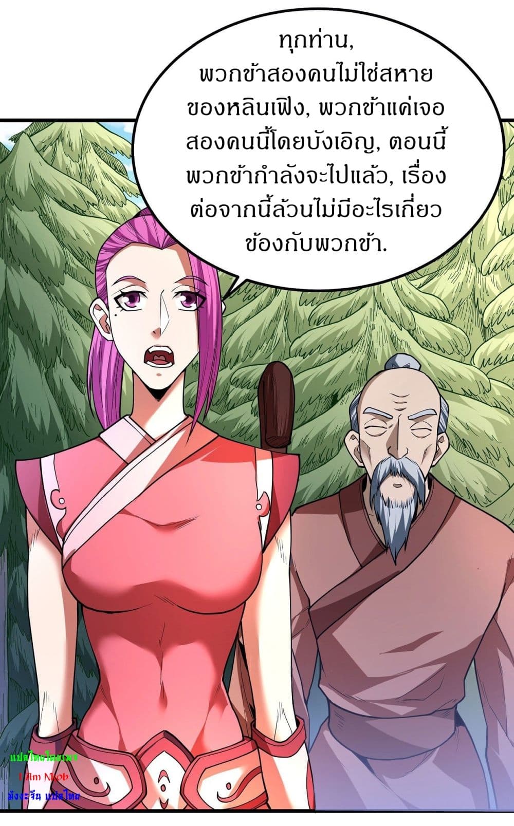 God of Martial Arts 505-505