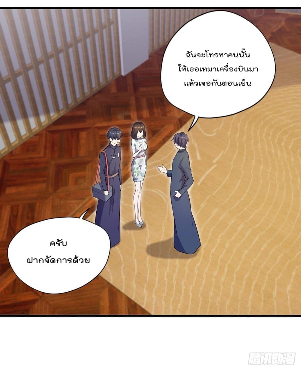 The Cultivators Doctor in The City แพทย์เซียนสองภพแห่งนคร 43-43