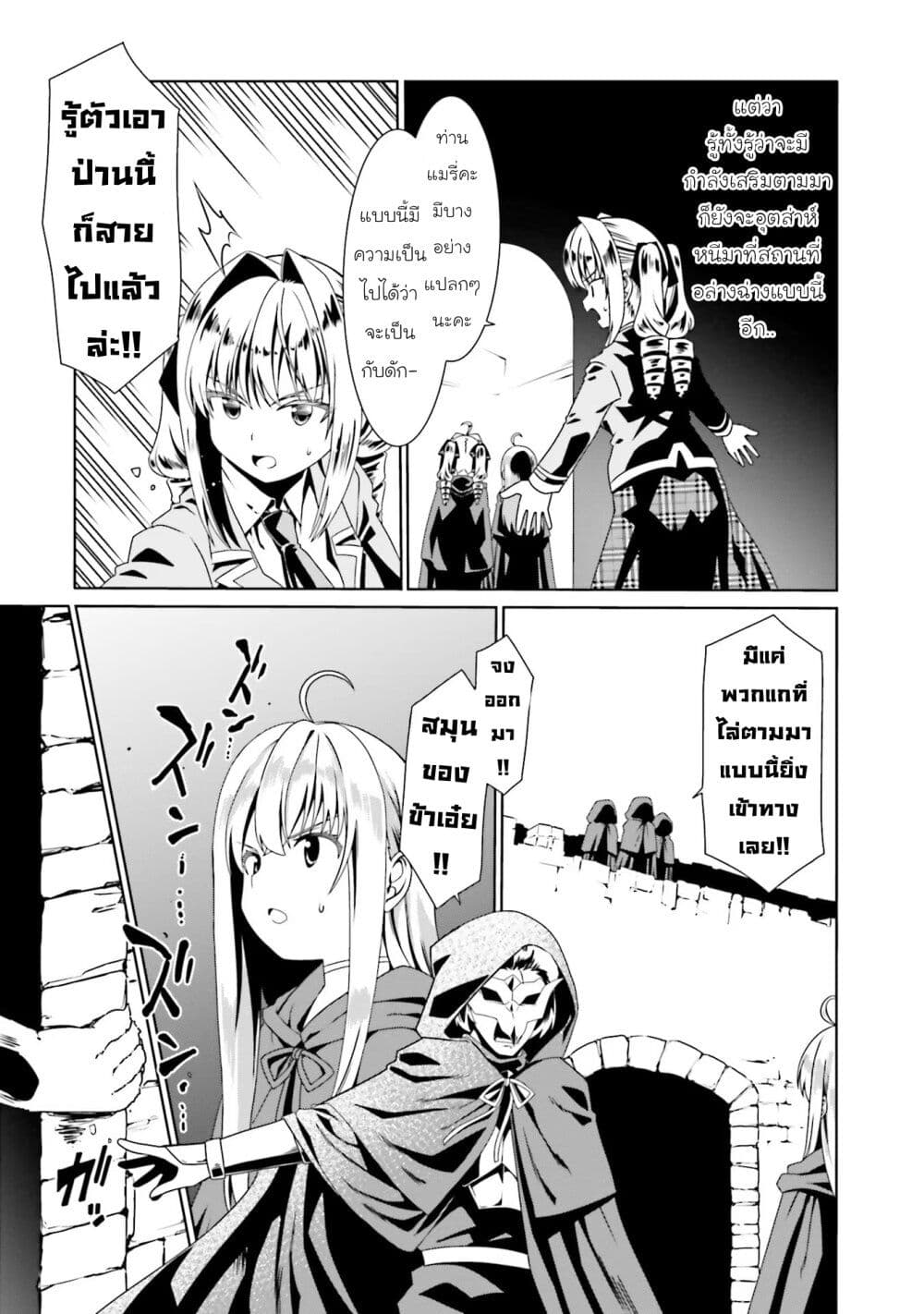 Douyara Watashi No Karada Wa Kanzen Muteki No You Desu Ne 54-54