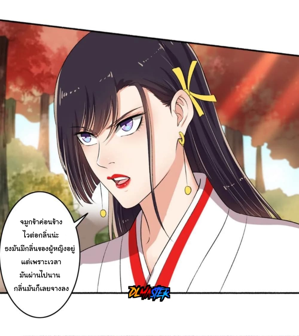 The Peerless Concubine 80-80