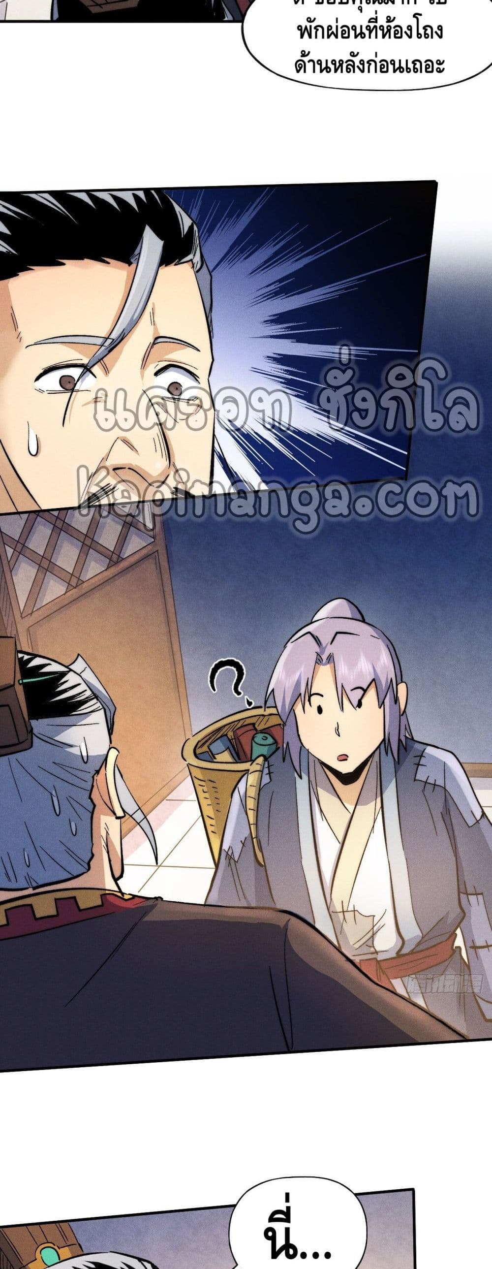 The Strongest Emperor 66-66