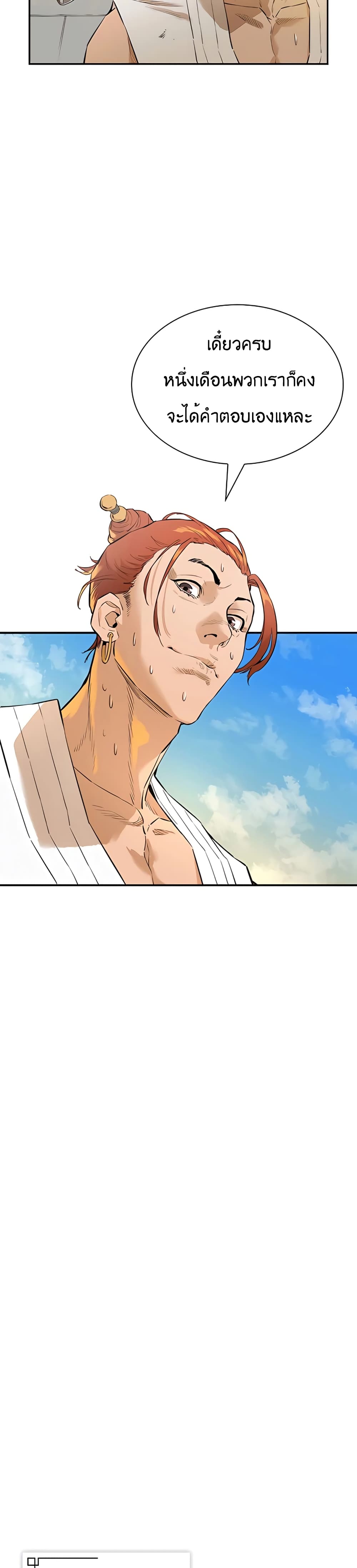 The Villainous Warrior 6-6