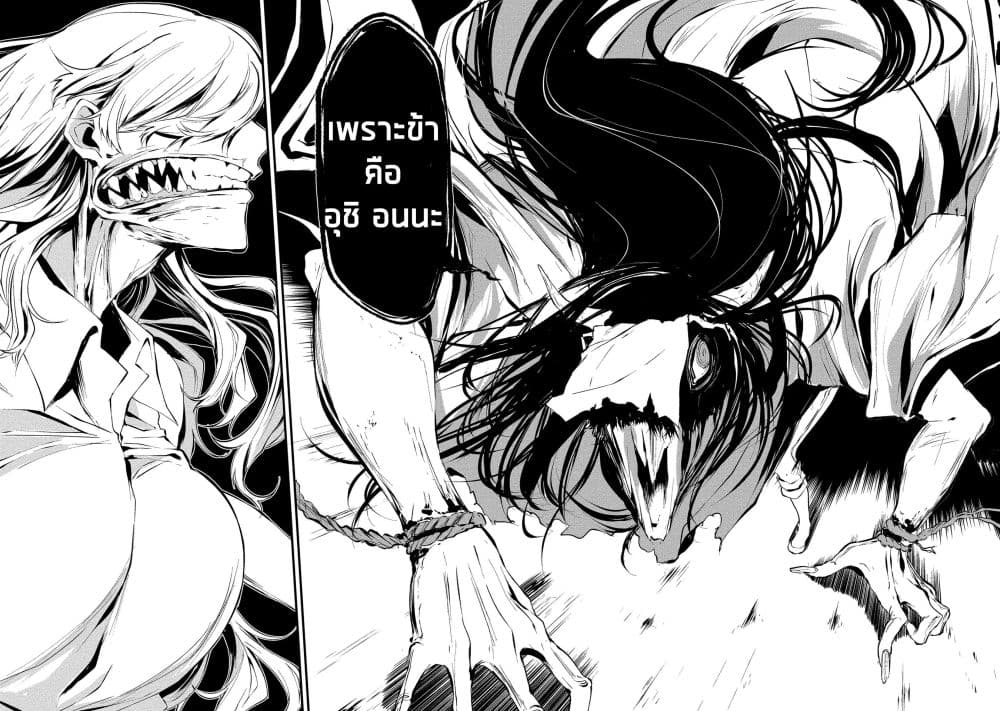 Hachigatsu Kokonoka Boku wa Kimi ni Kuwareru. 5-5