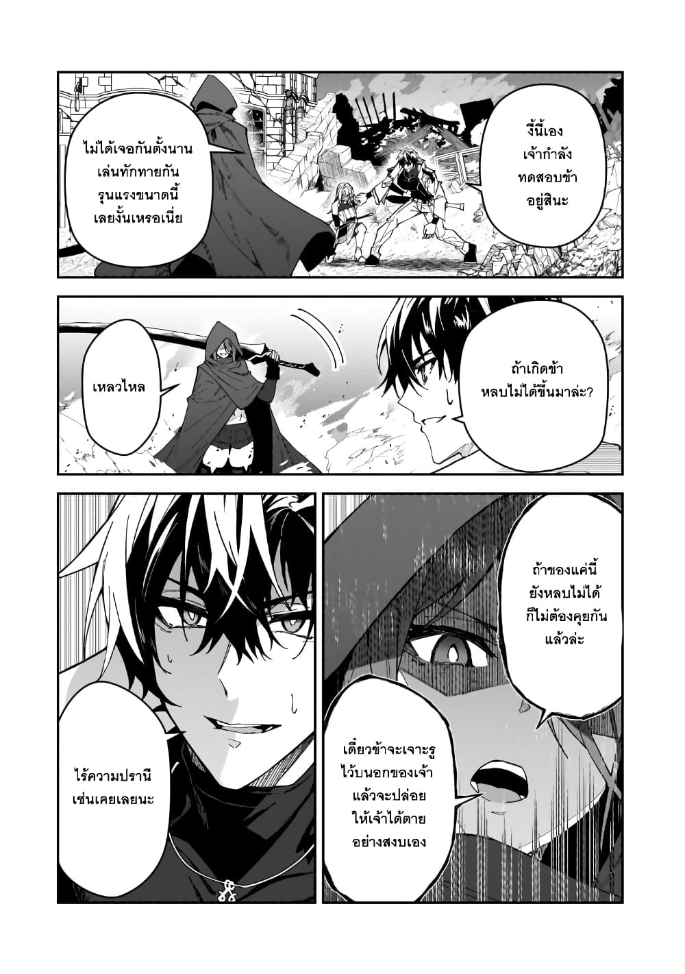 S Rank Boukensha de aru Ore no Musume-tachi wa Juudo no Father Con deshita ลูกสาวนักนักผจญภัยแรงค์ S ผู้ติดแจคุณพ่อ 28-รวมตัวอีกครั้ง