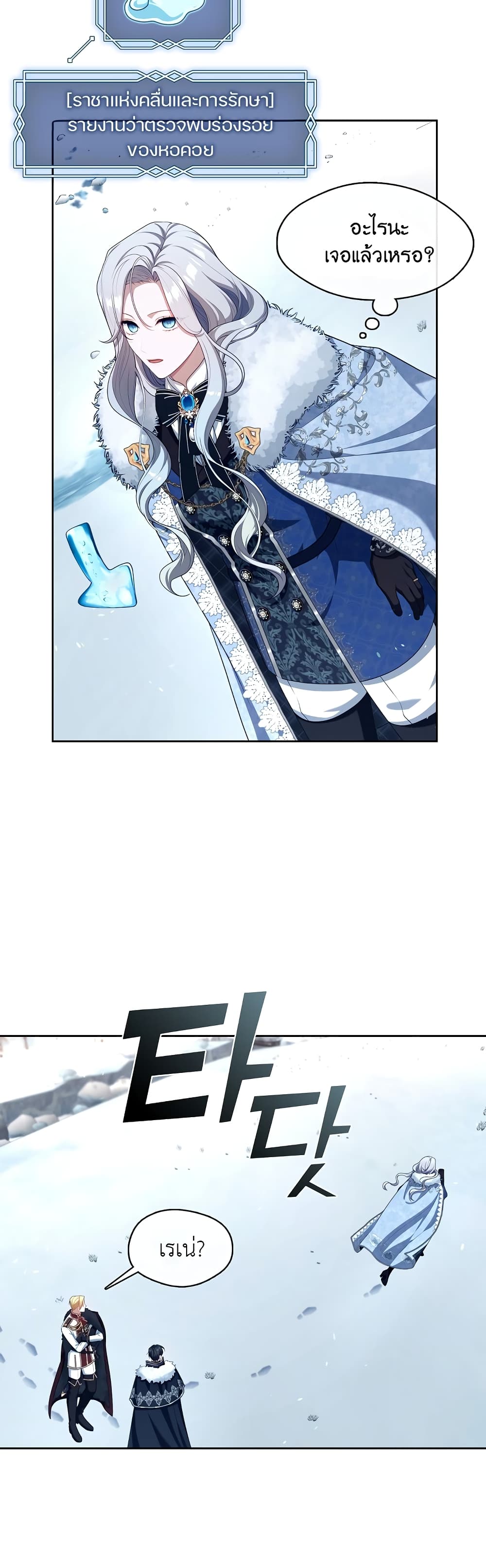 The S-Class Hunter Doesn't Want to Be a Villainous Princess 22-22