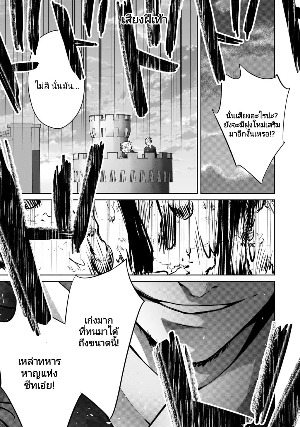 Eroge Tensei: Unmei ni Aragau Kane Buta Kizoku no Funtouki 12-12