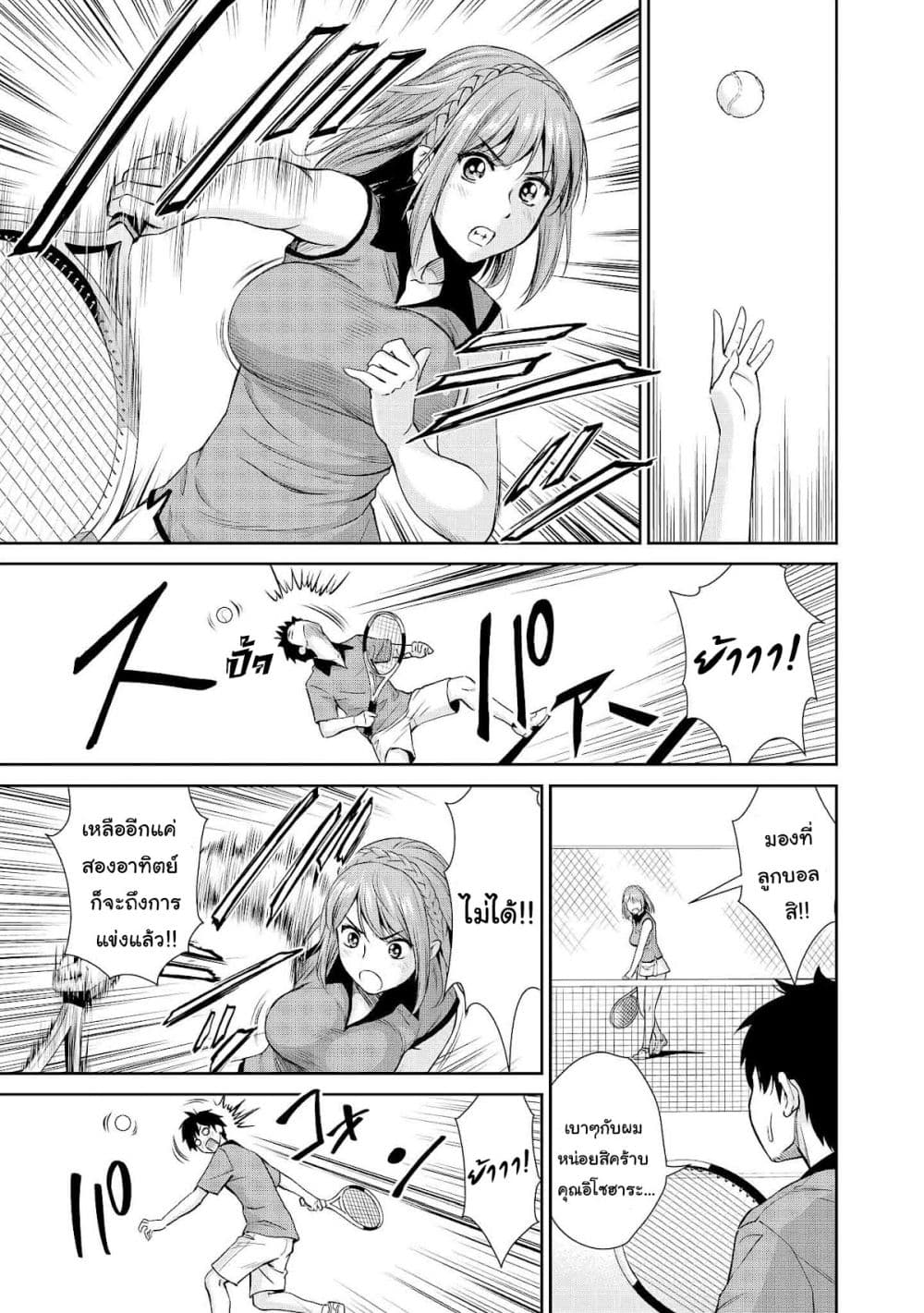 Tawawa na Oppai wa Suki desu ka? 10-10