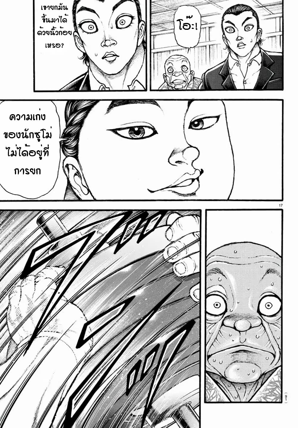 Baki Dou II 11-11