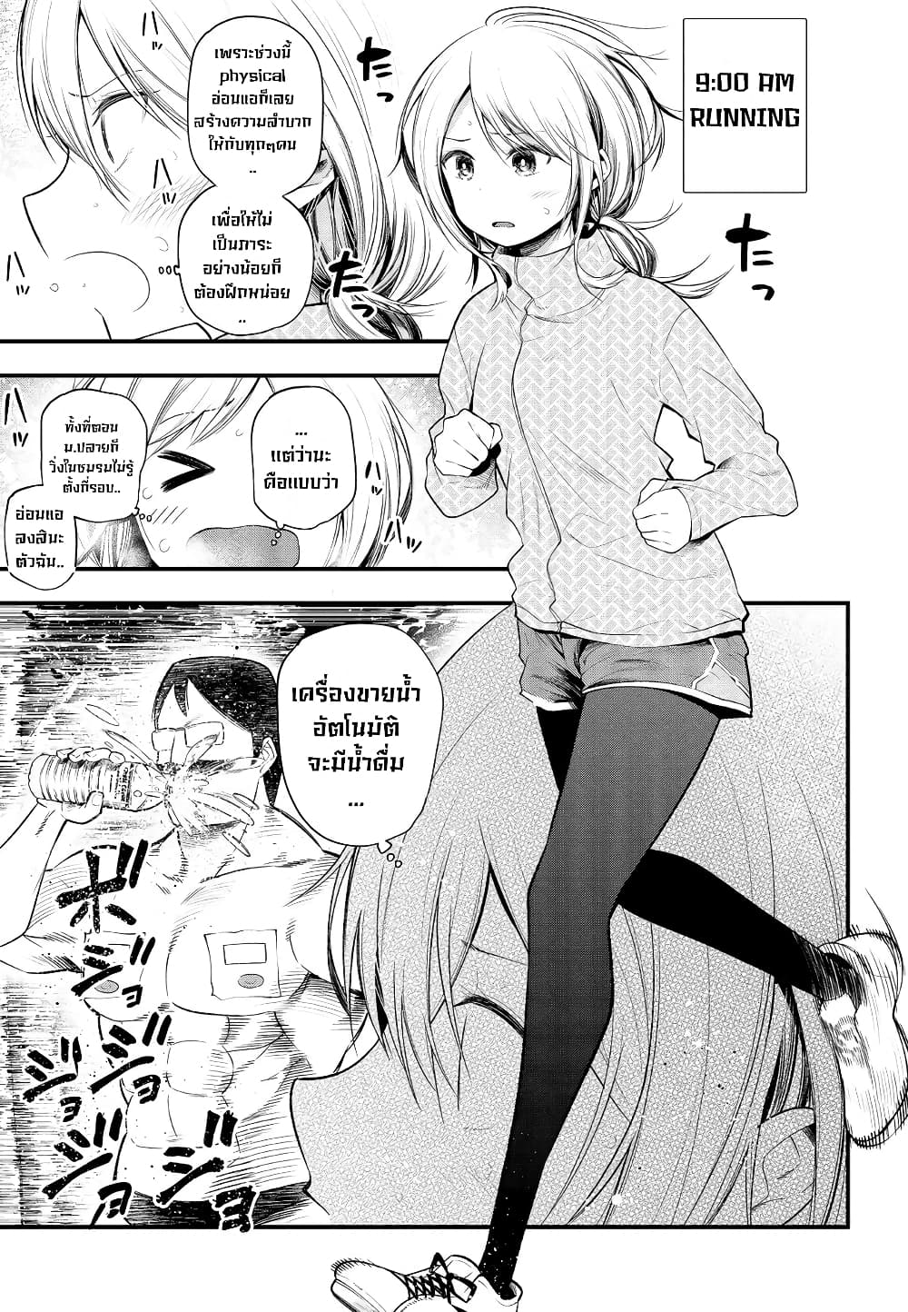 Mattaku Saikin no Tantei to Kitara 28-วันหยุดของผู้ช่วยนักสืบ