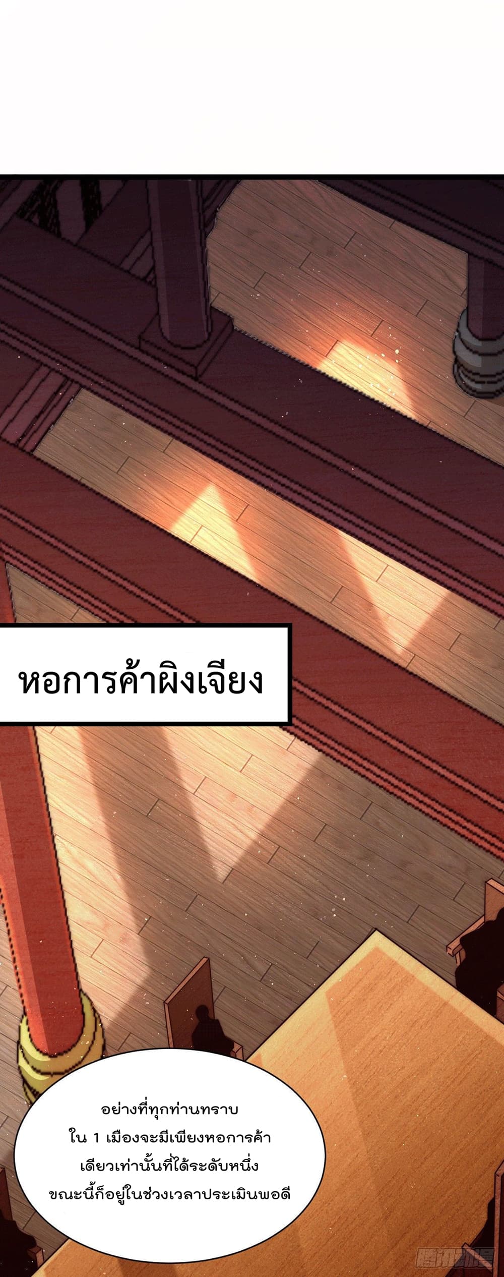 Who is your Daddy? ยอดยุทธ พ่อทุกสถาบัน 13-13