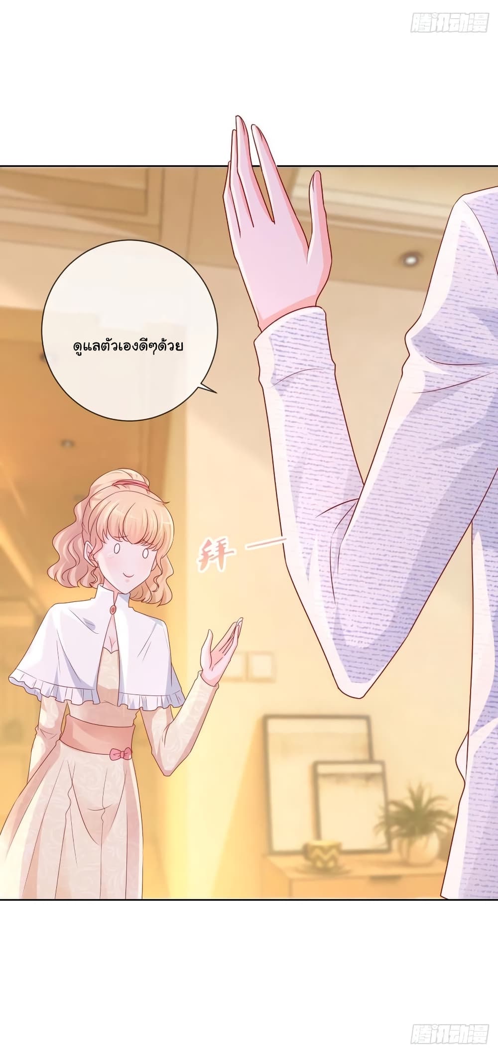 The Lovely Wife And Strange Marriage แผนรักลวงใจ 264-264