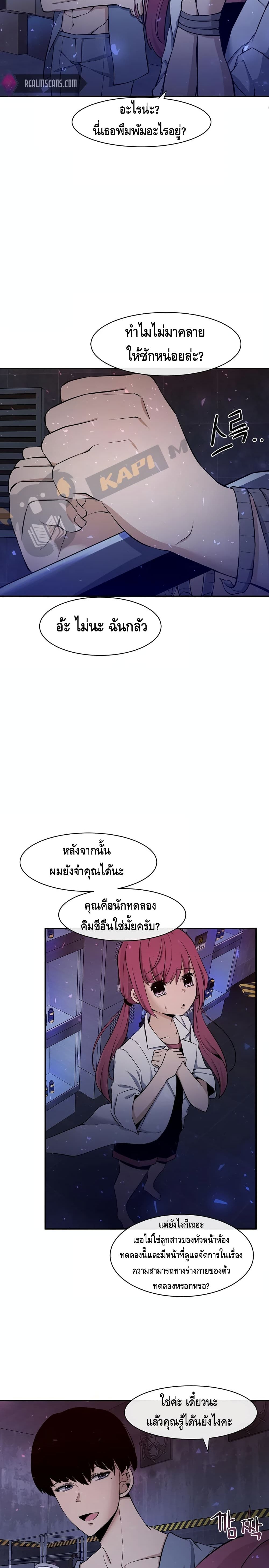 The Teacher of Perishable Villains 1-1