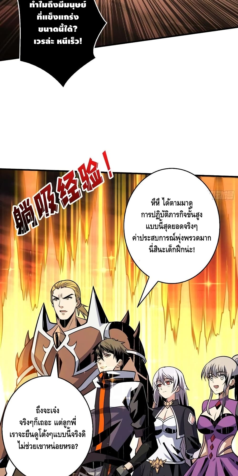 King Account at the Start 148-148