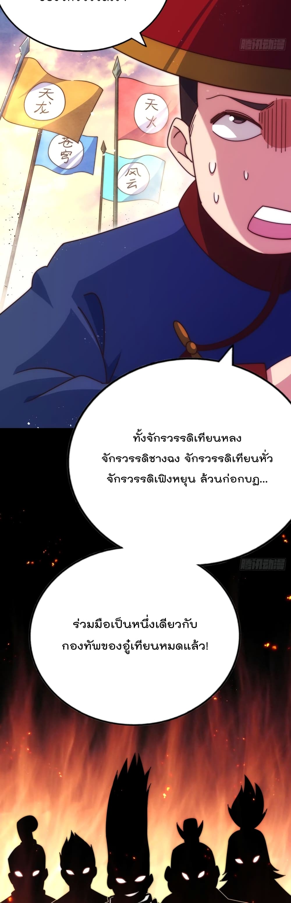 Who is your Daddy? ยอดยุทธ พ่อทุกสถาบัน 191-191