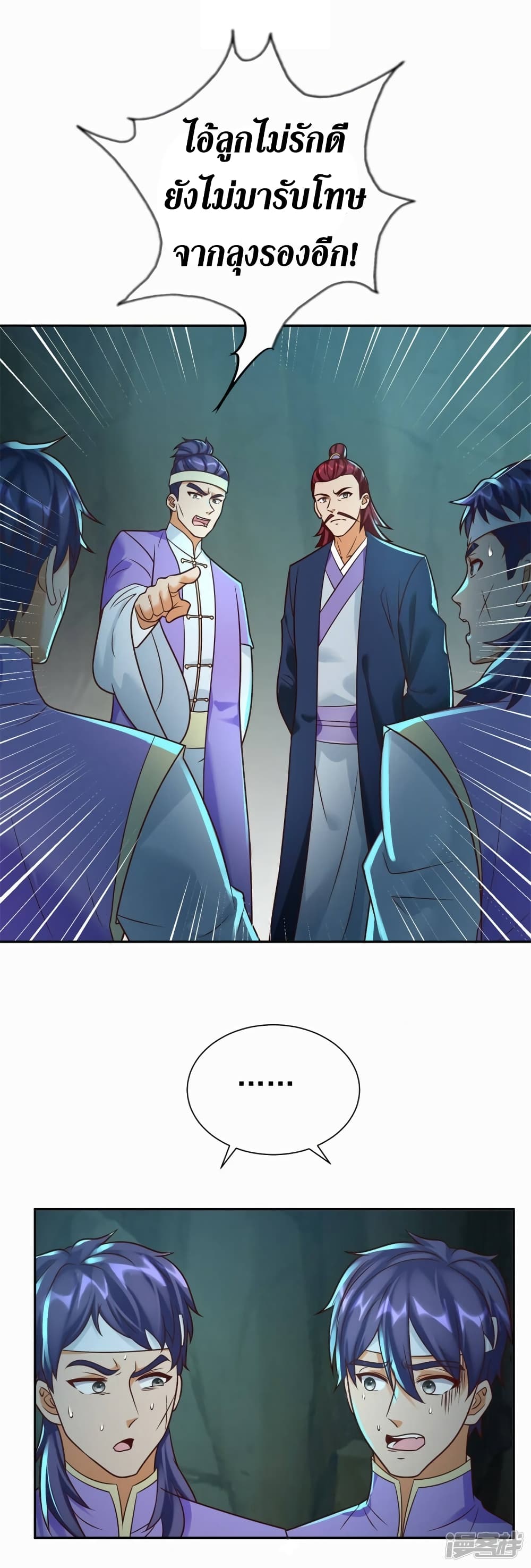 Zhi Zun Chong Sheng 202-202