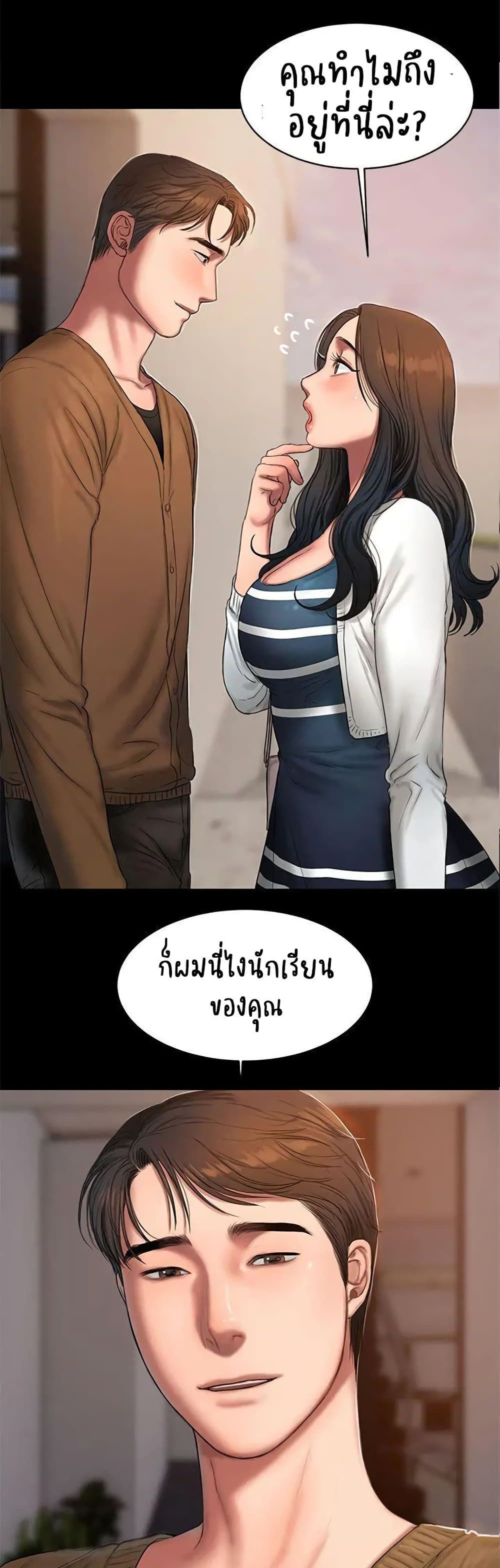 Run Away ความทรงจำที่หายไป 19-19