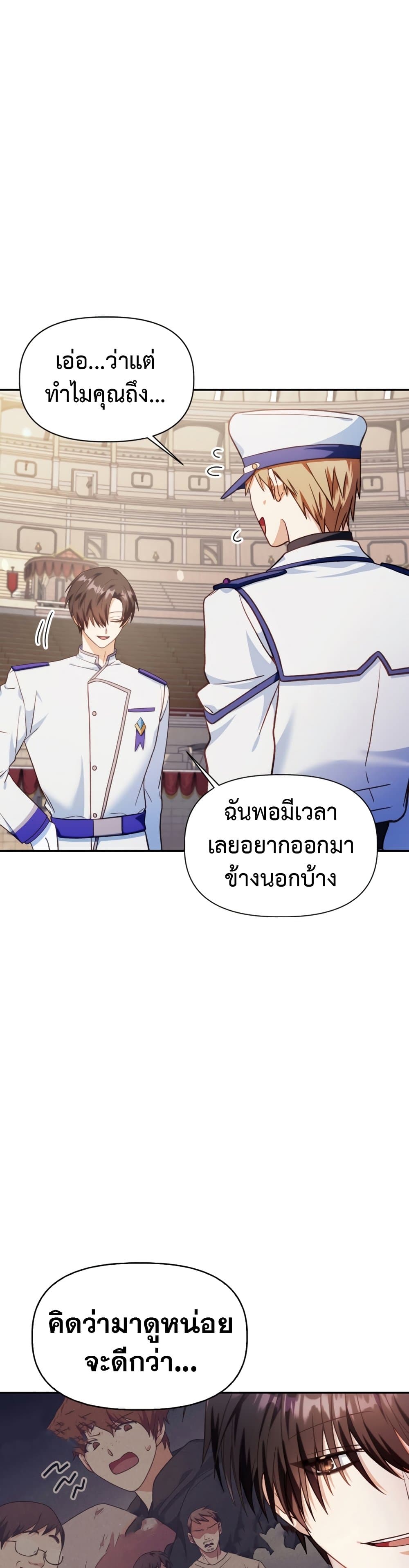 Regressor Instruction Manual คู่มือใช้งานผู้ย้อนกลับ 41-41