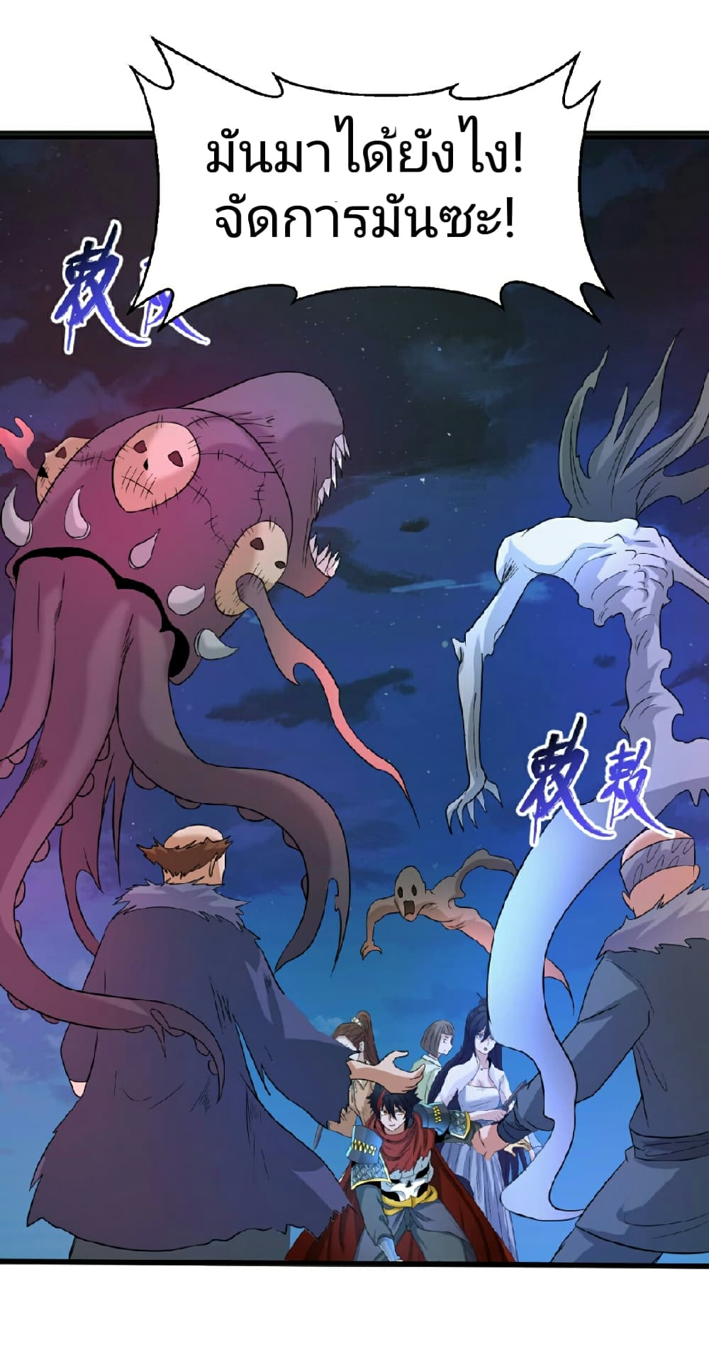 The Age of Ghost Spirits 62-62