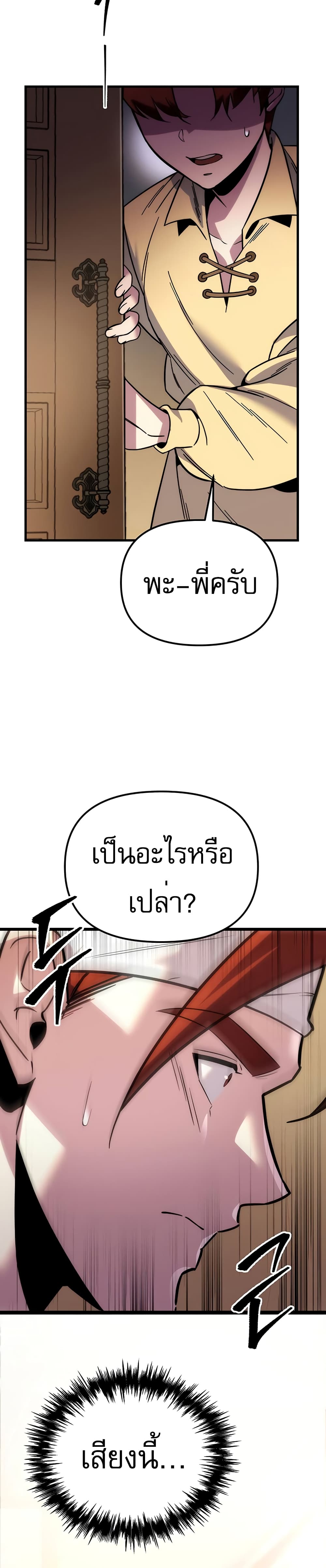 Regressor of the Fallen Family 1-1