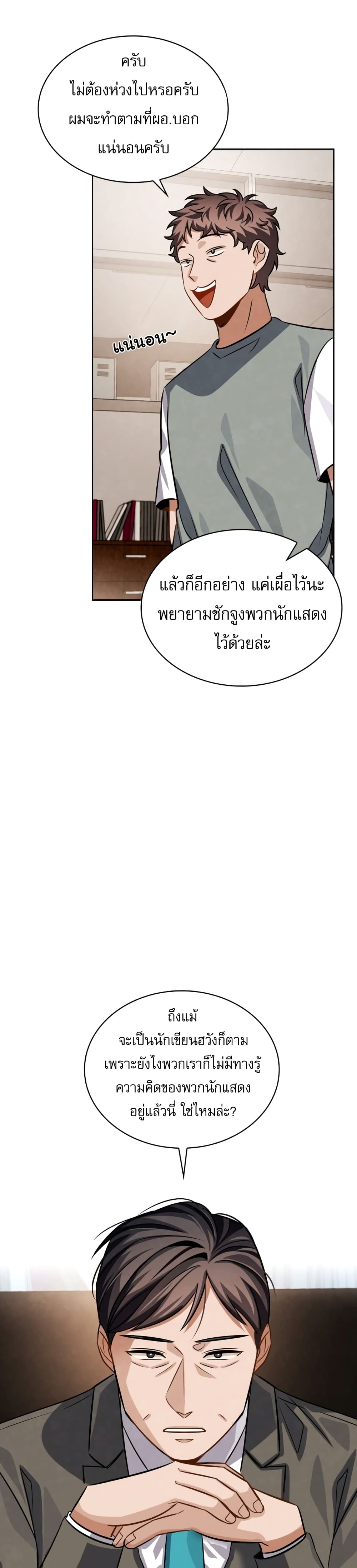Be the Actor 41-41