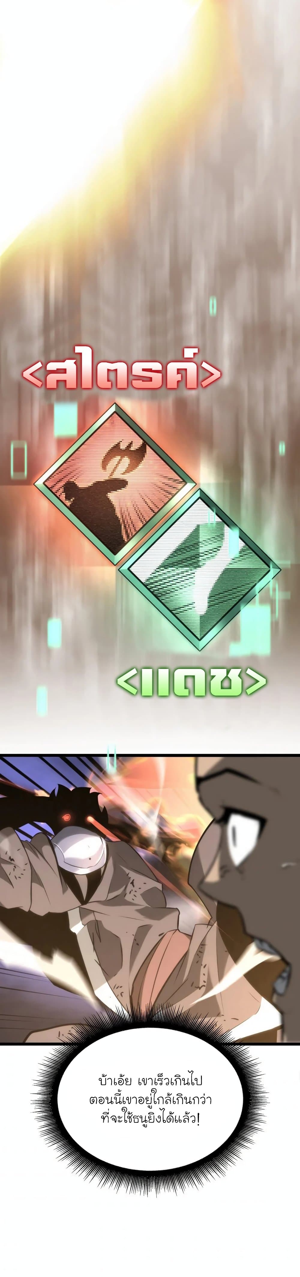 Return of the SSS-Class Ranker 17-17