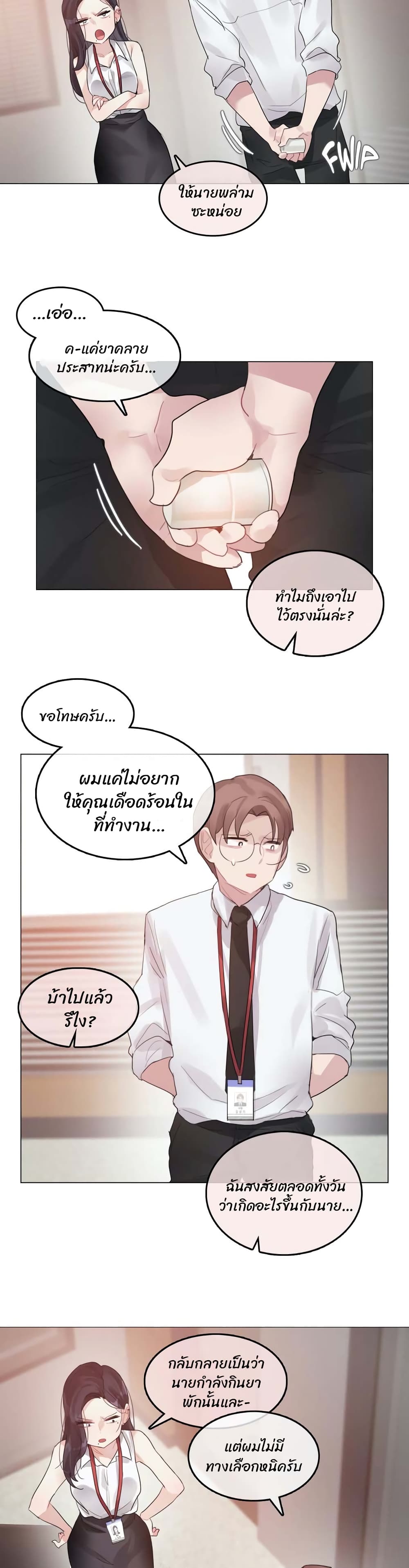 A Pervert's Daily Life 96-96