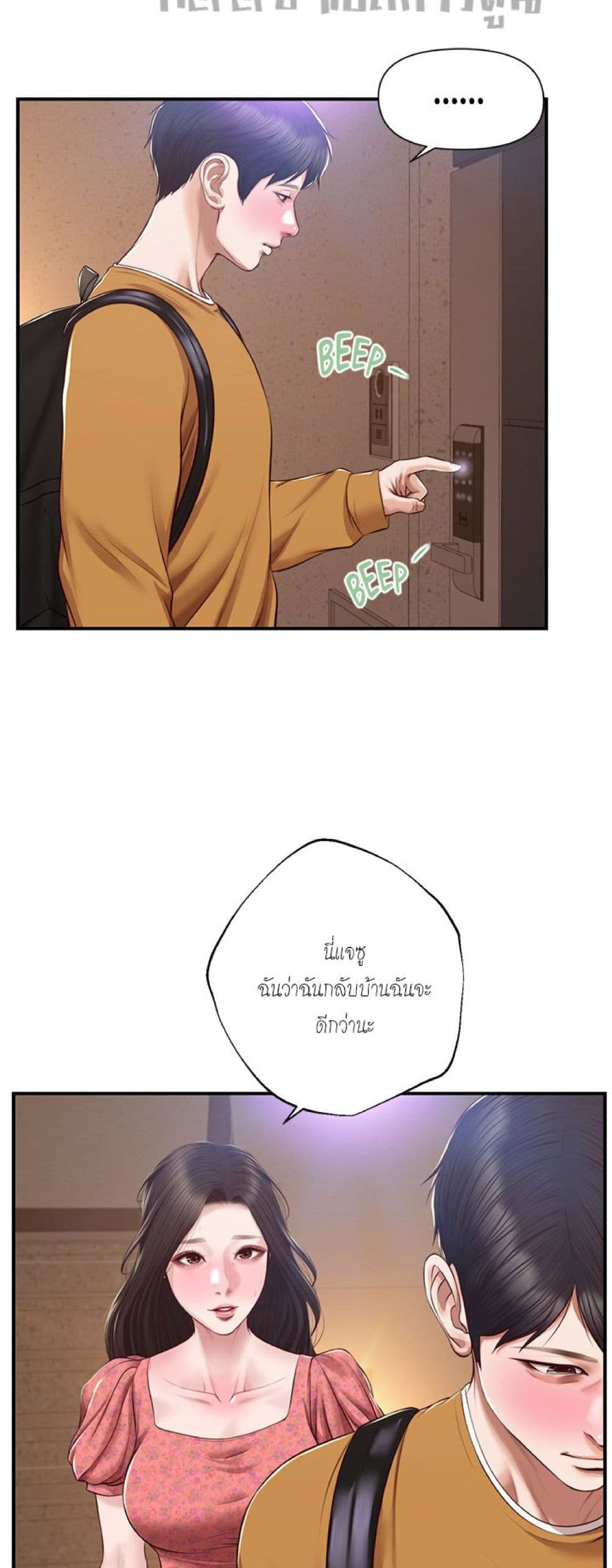 Innocent Age 45-45