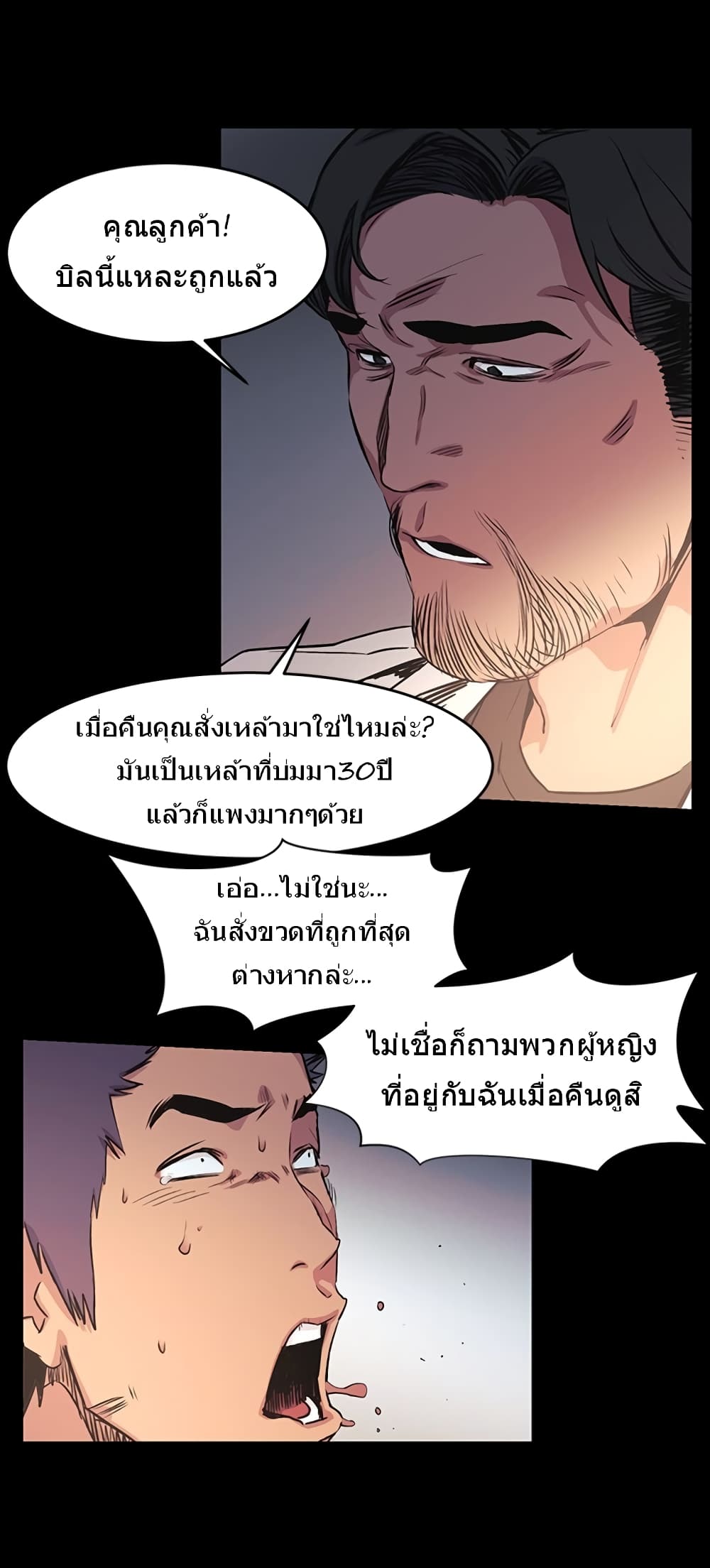 Silent War 39-39