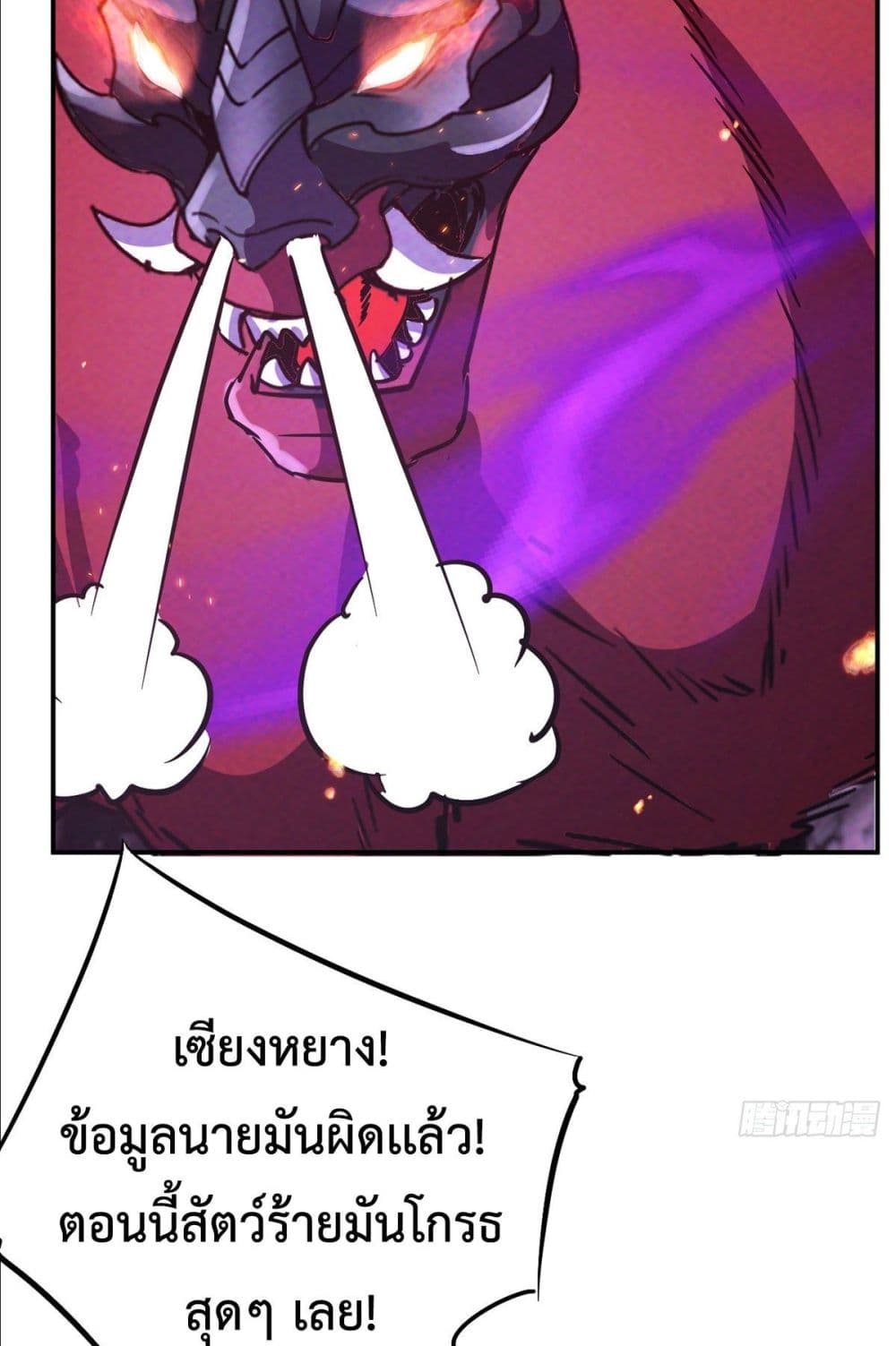 Rebirth with Emotion Teasing System 1-1