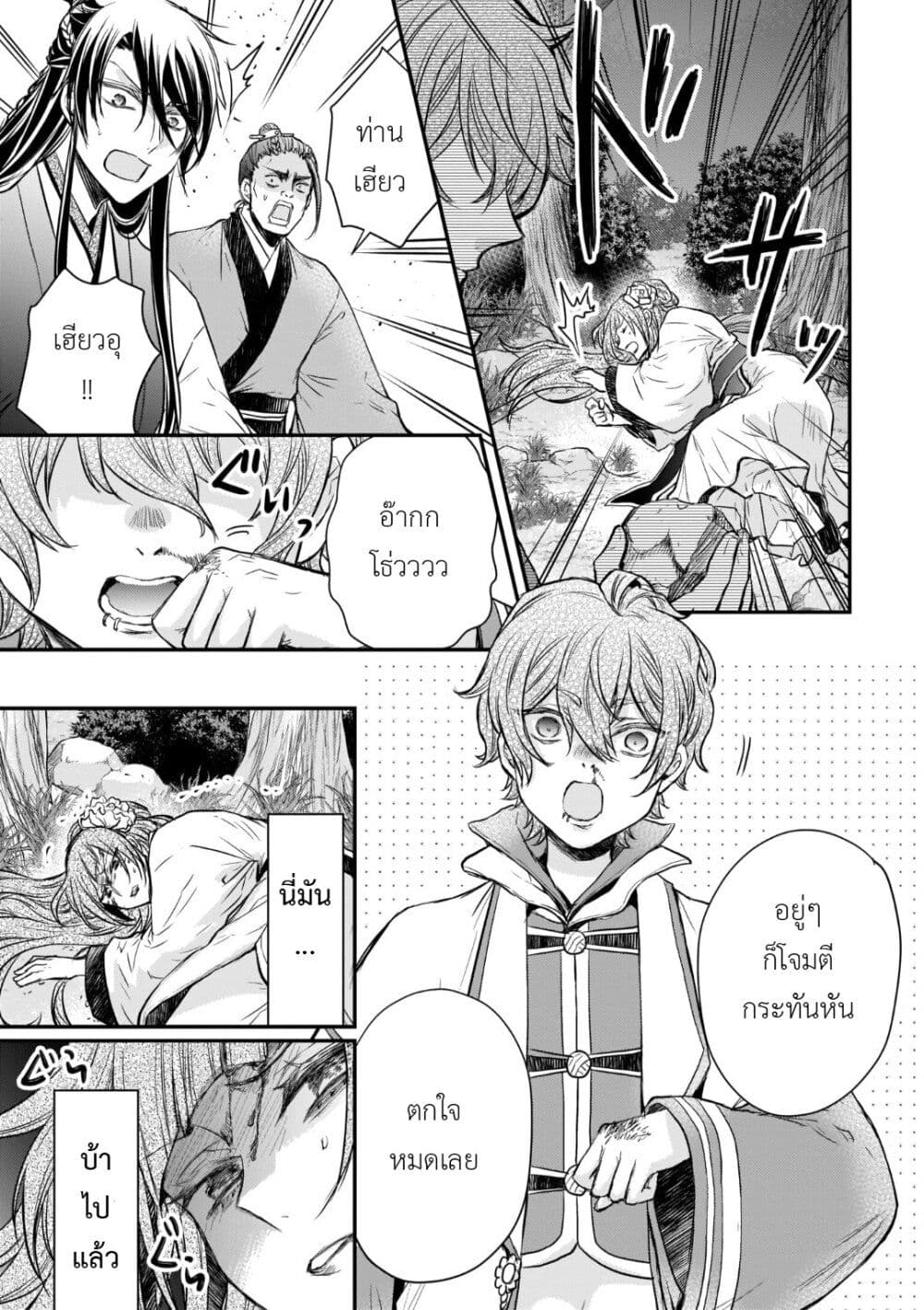 Gekkakoku Kiiden 33-33