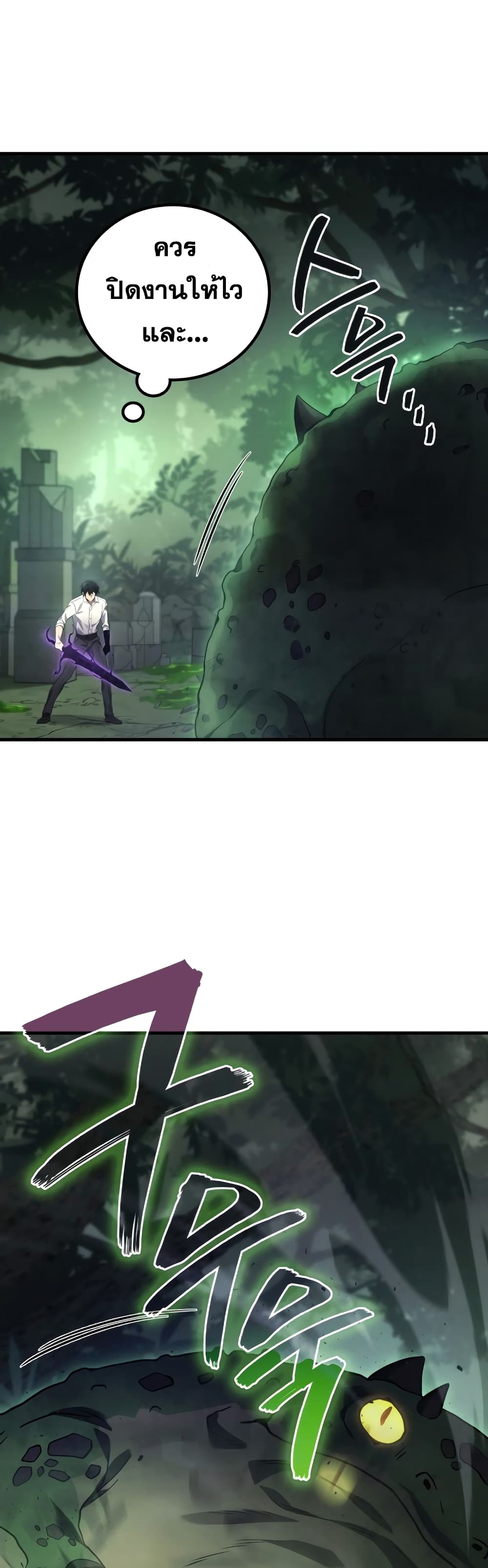 Martial God Regressed to Level 2 58-58