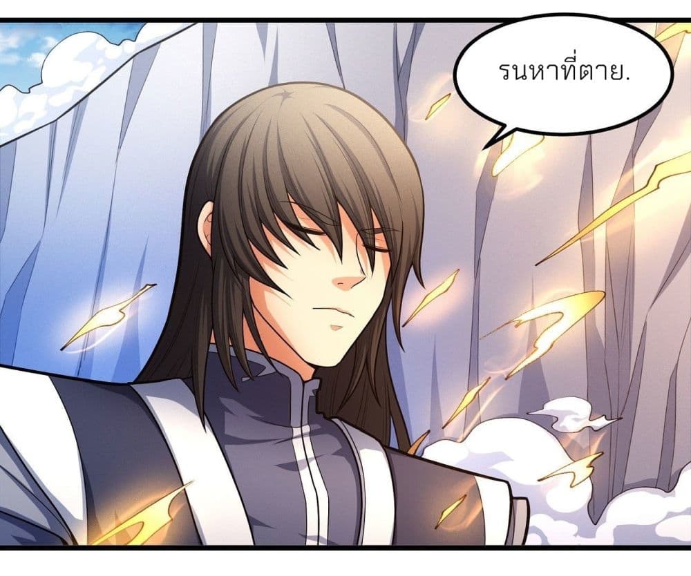 God of Martial Arts 467-467