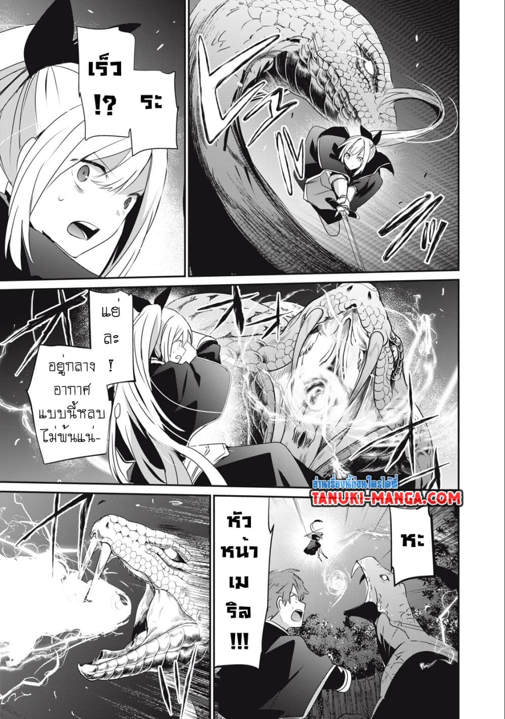 Teihen Boukensha da kedo Mahou wo Kiwamete Miru Koto ni Shita 20.2-20.2