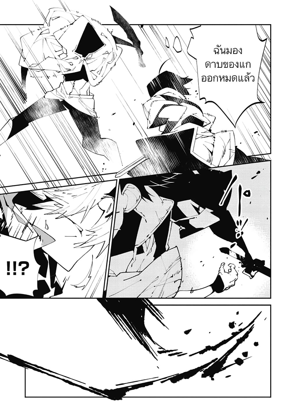 Isekai Tensei no Boukensha 5-5