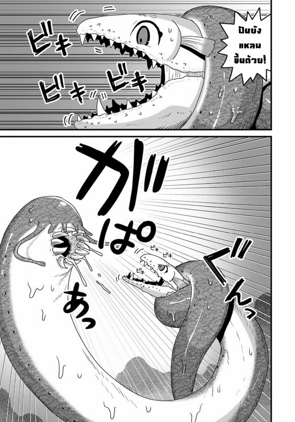 Tensei Shitara Kozakana datta kedo Ryuu ni Nareru Rashii node Ganbarimasu 2-2