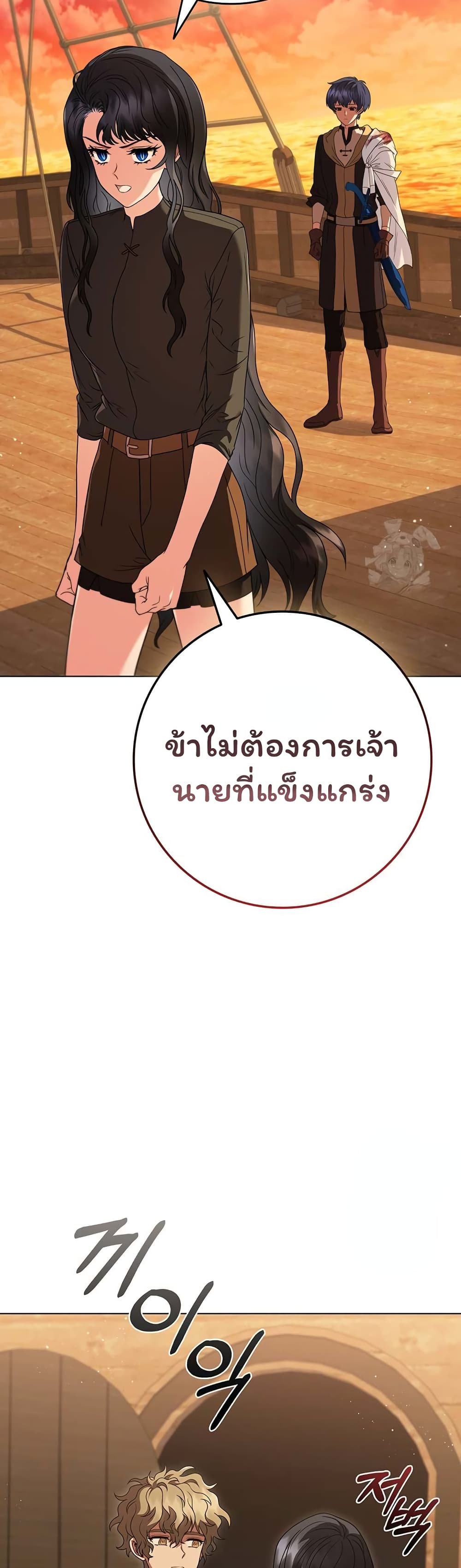Dragon Lady 49-49