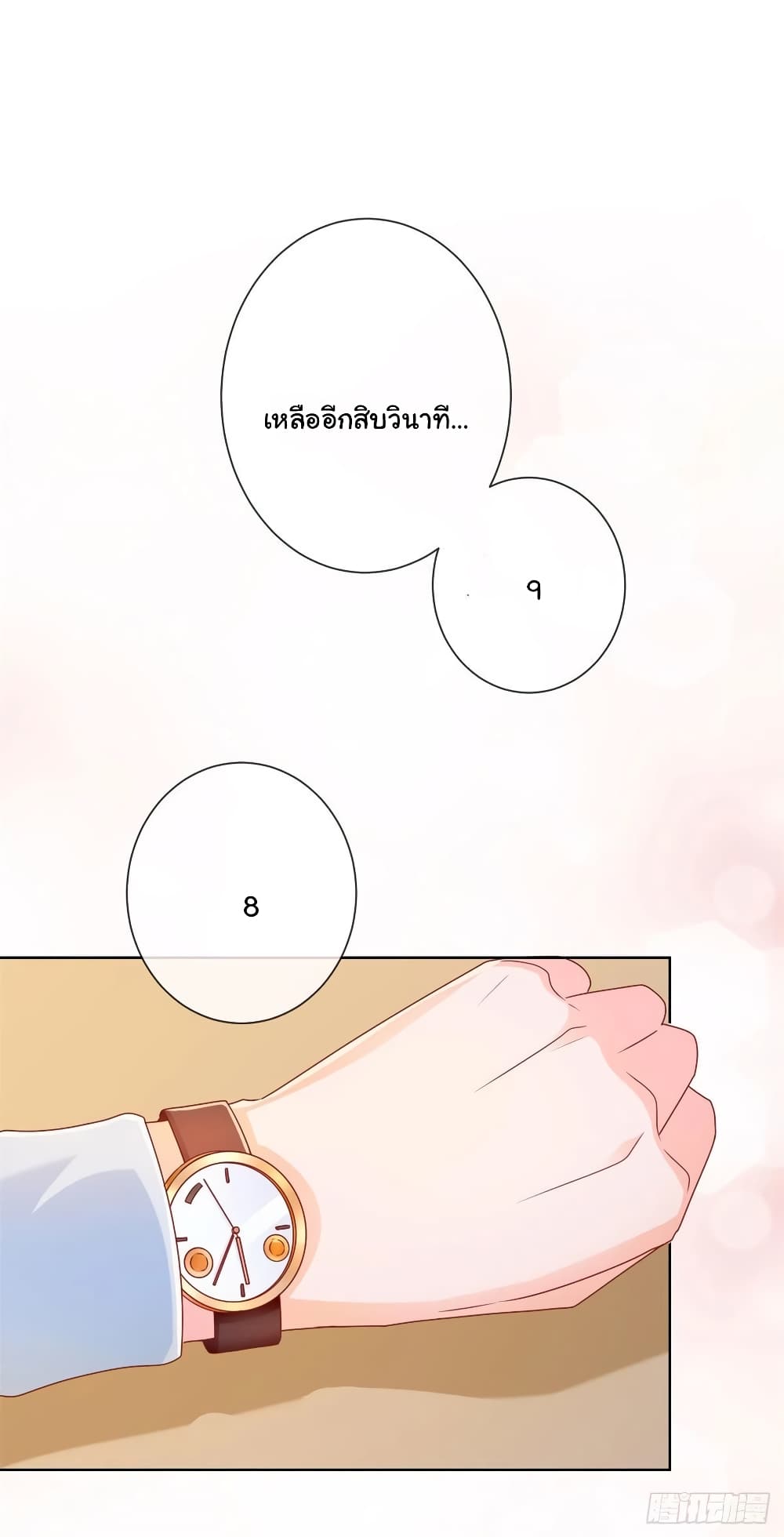 The Lovely Wife And Strange Marriage แผนรักลวงใจ 241-241