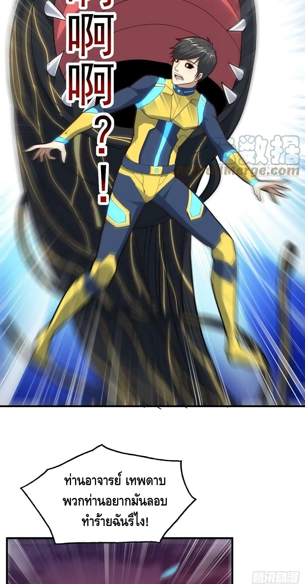 High Energy Strikes 210-210