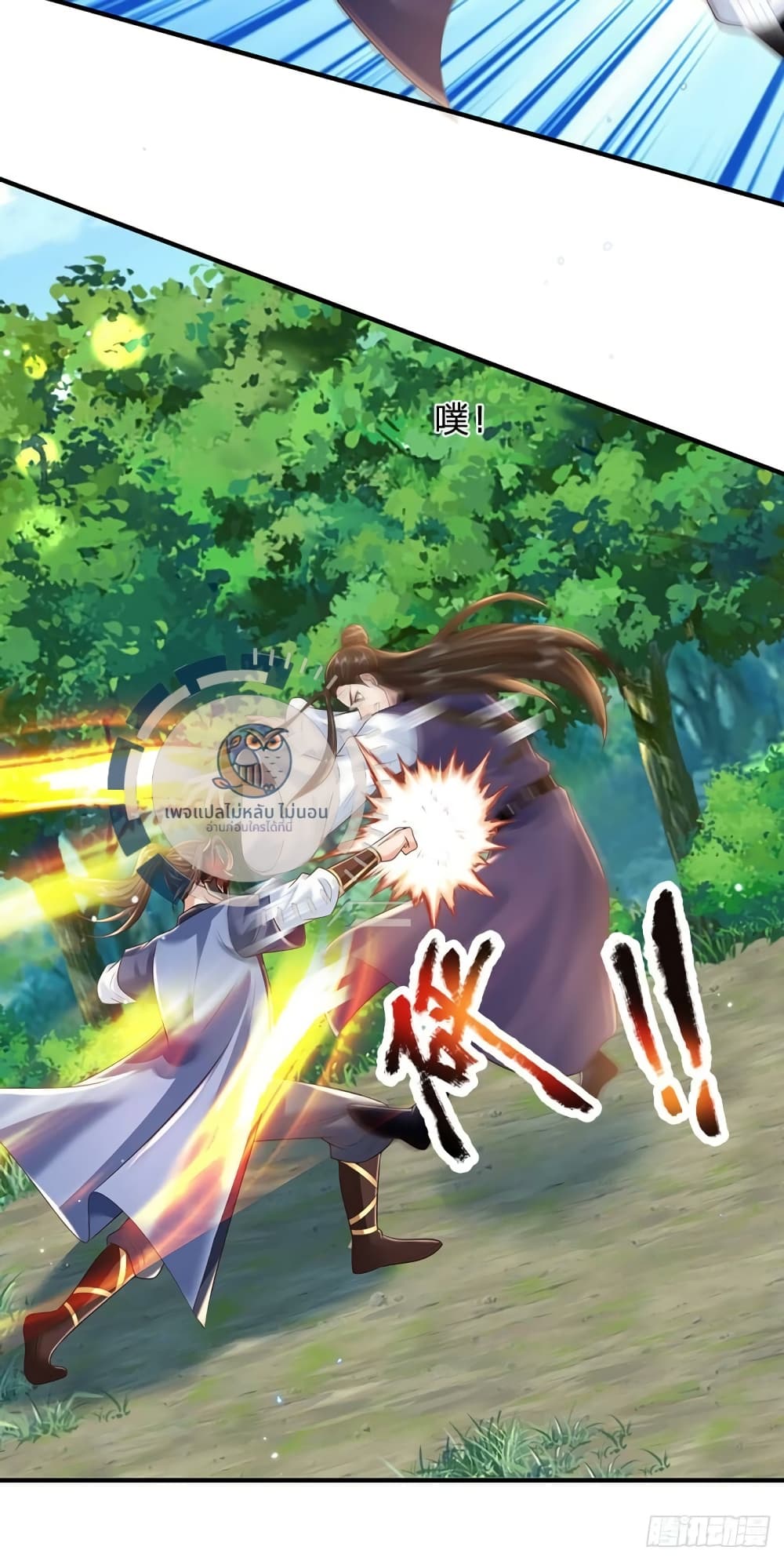 Royal God of War, Rising Dragon ราชันย์เทพยุทธ์มังกรผงาดฟ้า 209-209