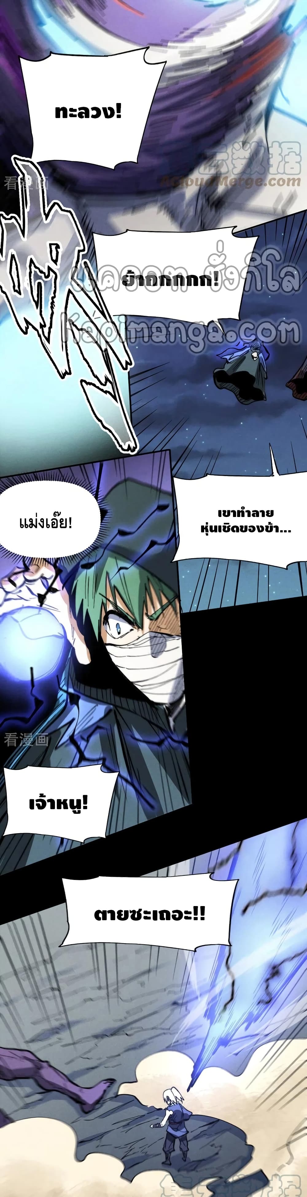 The Strongest Emperor 77-77