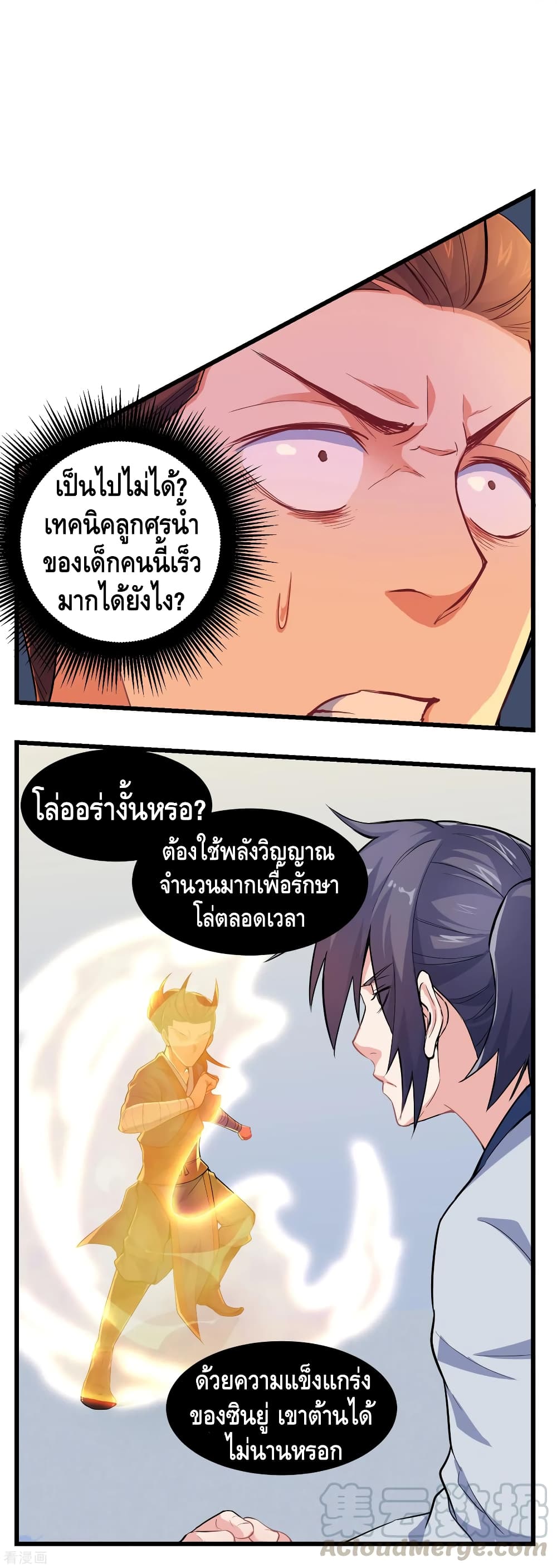 Trample on the River of Immortality 5-5