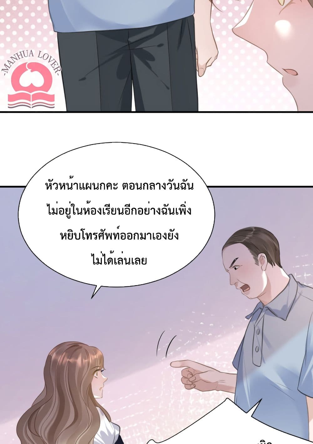 President Ji's Sweet Wife Is Fierce and Wild 7-7