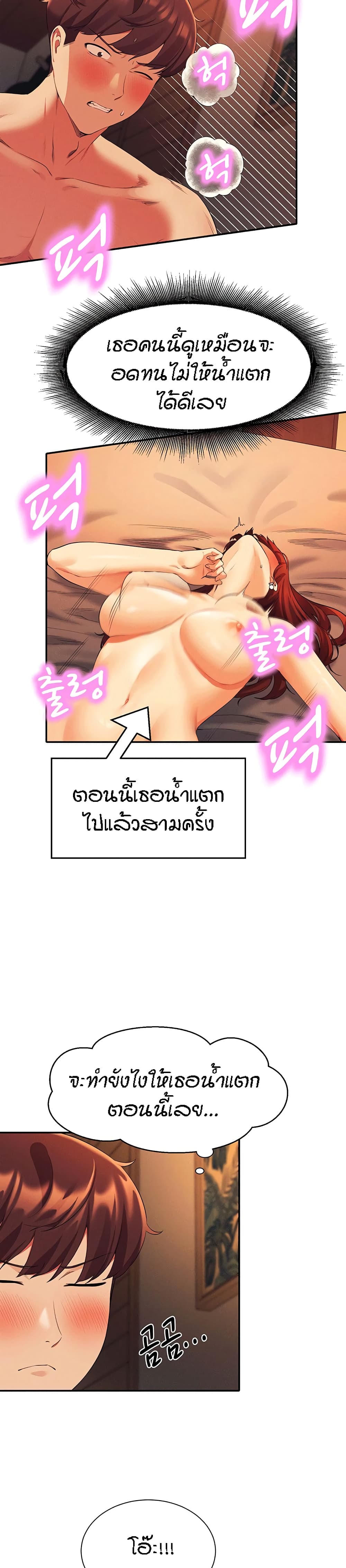 Is There No Goddess in My College? 42-42