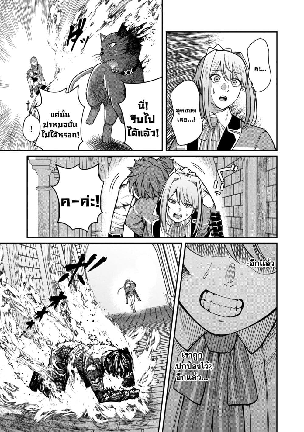 Saikyou no Maou ni Kitaerareta Yuusha Isekai Kikanshatati no Gakuen de Musou Suru 15.2-15.2