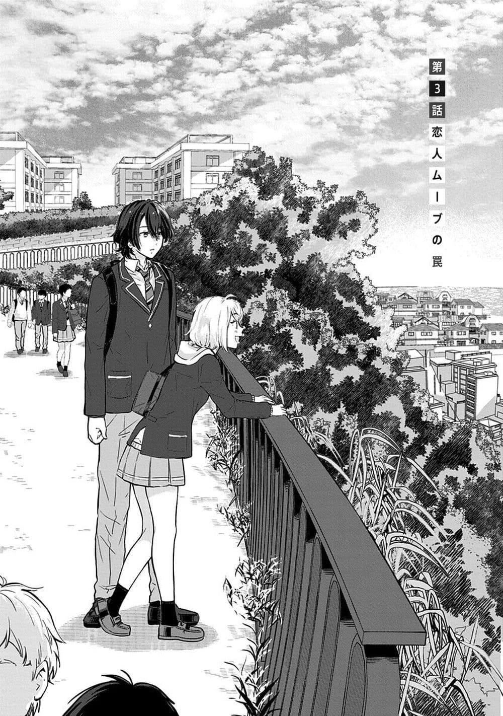 Nee, Mou Isso Tsukiacchau? Osananajimi no Bishoujo ni Tanomarete, Camouflage Kareshi Hajimemashita นี่ ทำไมเราไม่คบกันไปเลยละ? 3-3