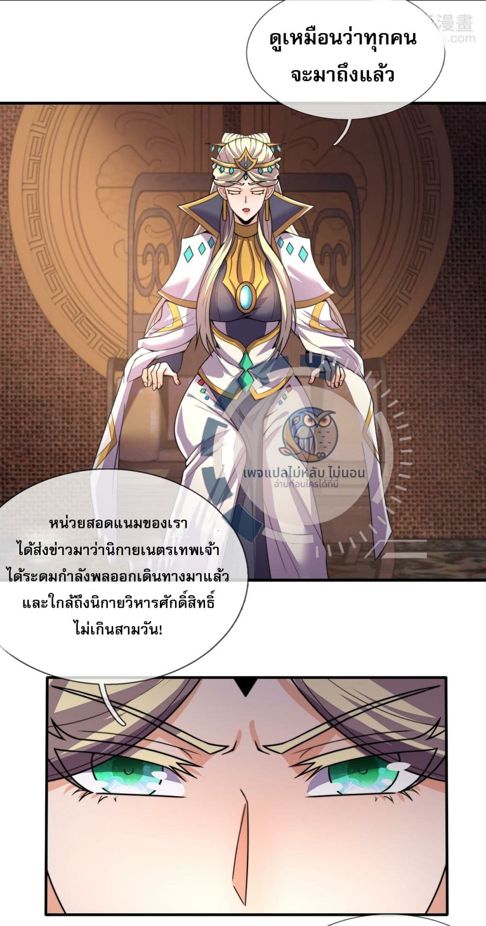 Returning to take revenge of the God Demon King 100-100