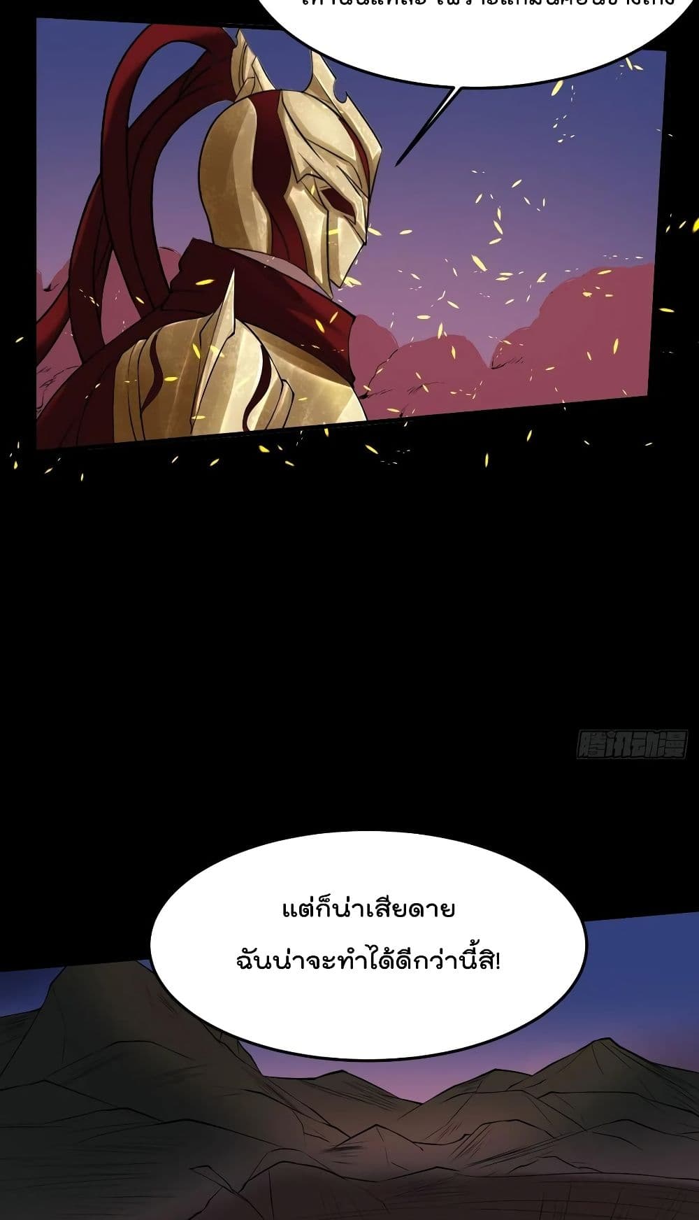 Villain Demon-in-law 32-32