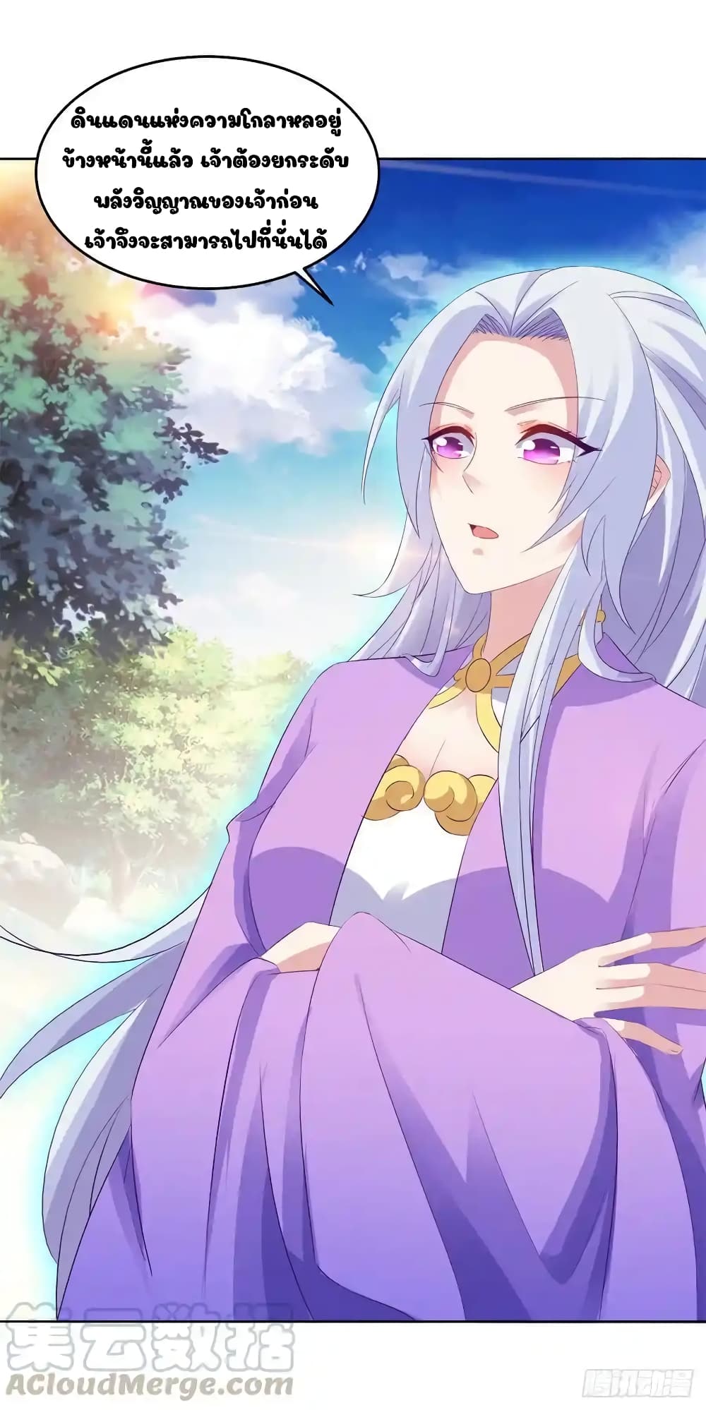 Divine Soul Emperor 126-126
