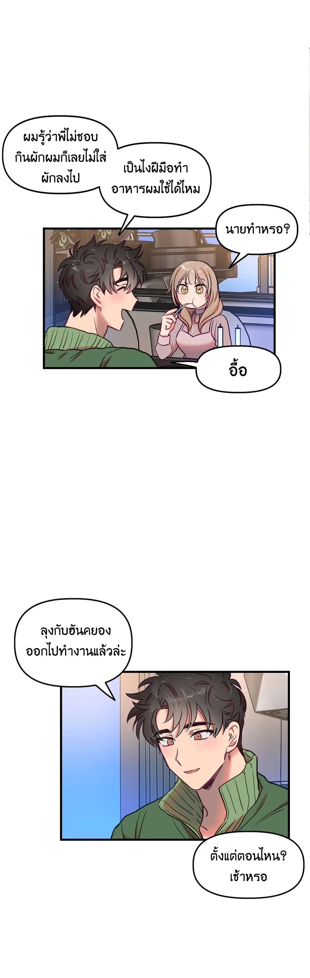 Him & Him & Him Side Story 5-5