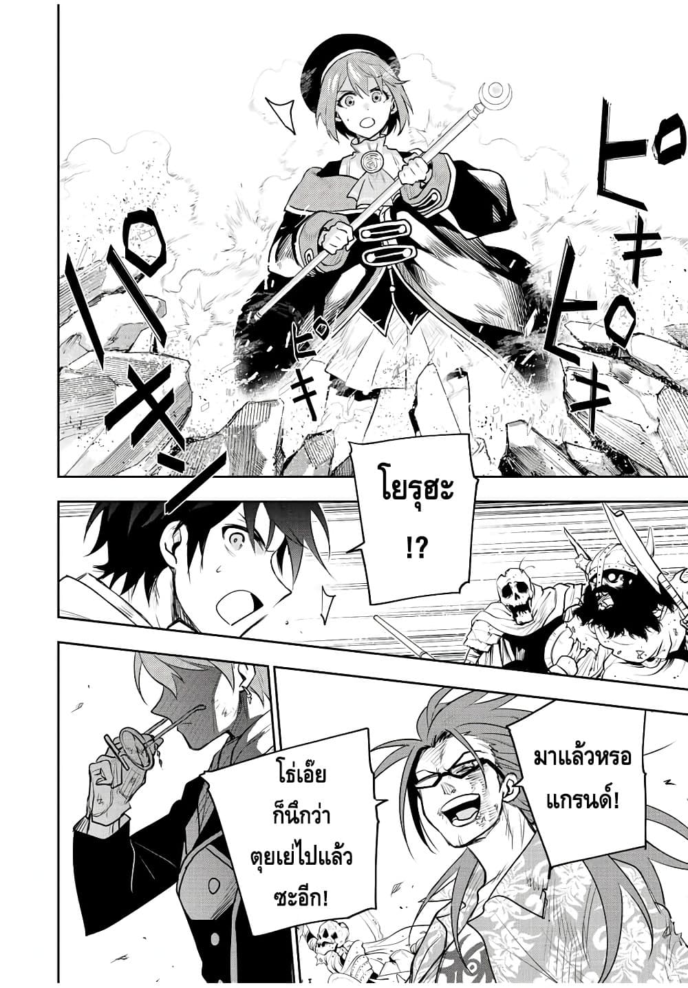 Mikata ga Yowa Sugite Hojo Mahou ni Toushite ita Kyuutei Mahou shi, Tsuihou Sarete Saikyou wo Mezasu 63-63